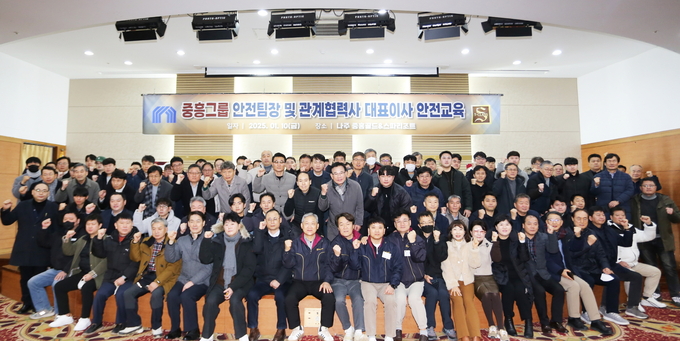 중흥그룹이 지난 9일부터 10일까지 안전교육을 실시했다. (사진=중흥그룹 제공)