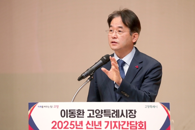 이동환 고양특례시장이 13일 신년 기자간담회 열고 ‘도시 리브랜딩' 3대 전략을 발표하고 있다.(사진=고양시 제공)