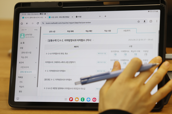 서울 강남구 코엑스에서 열린 2024 에듀테크 코리아 페어에서 관람객들이 AI 디지털교과서 프로토타입 체험을 하고 있다. (사진=연합뉴스)
