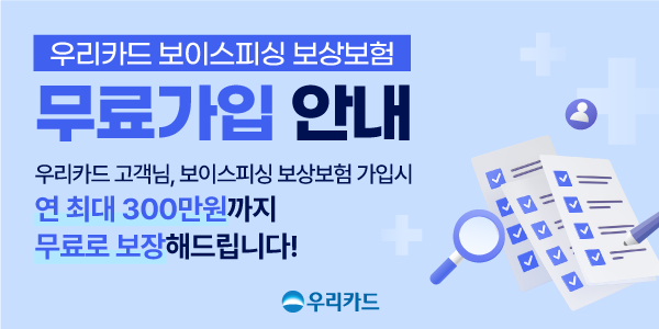 (사진=우리카드 제공)