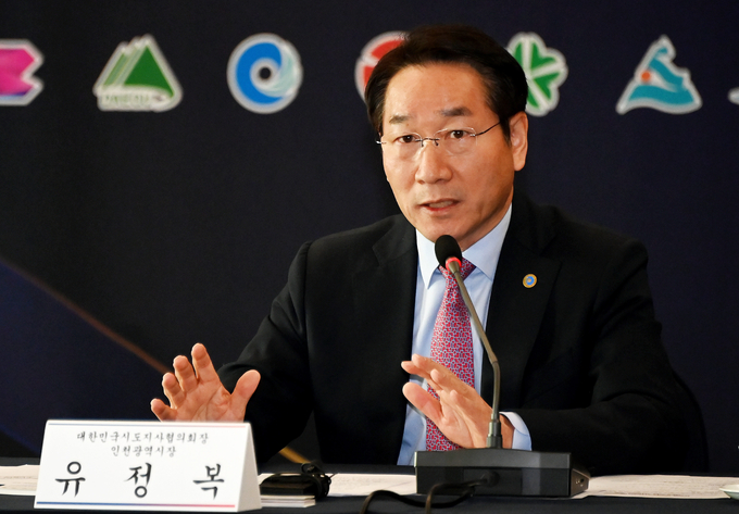 유정복 인천시장이 인삿말을 하고 있다. ( 사진 = 인천시 제공 )