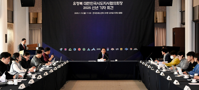 13일 한국프레스센터에서 '대한민국시도지사협의회장 2025 신년 기자회견'이 열렸다. ( 사진 = 인천시 제공 )
