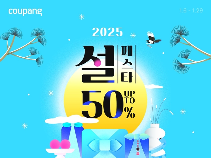 (사진=쿠팡 제공)
