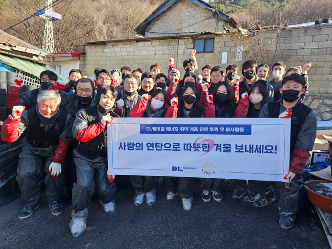 서울 노원구 상계동 일대에서 DL케미칼 임직원 봉사단이 에너지 소외계층을 위한 ‘연탄 나눔 봉사’를 전개 전 기념 촬영하는 모습. (사진=DL케미칼 제공)