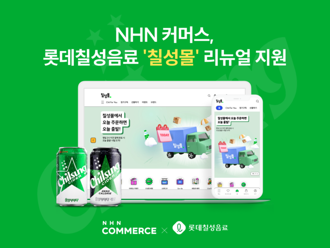 (사진=NHN커머스 제공)