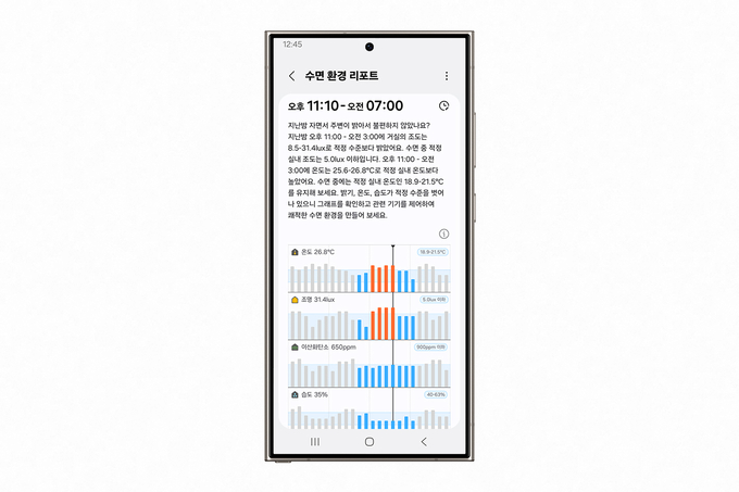 '삼성헬스'에 신규 추가될 수면 관리 기능 이미지. (사진=삼성전자 제공)
