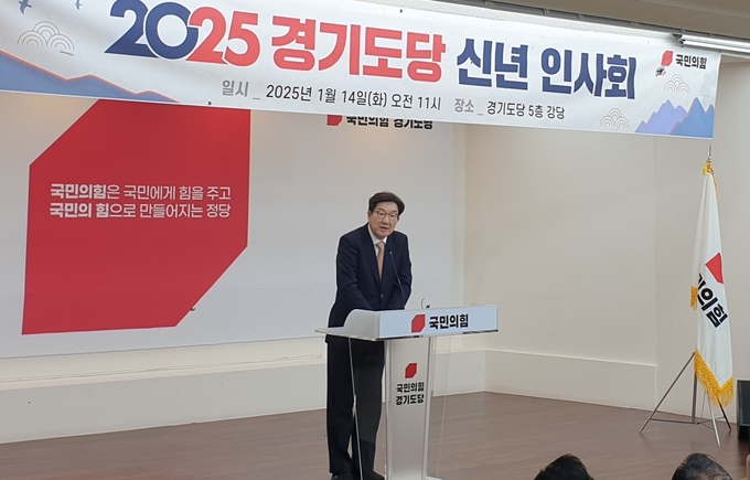 권성동 국민의힘 원내대표가 14일 국민의힘 경기도당에서 열린 신년인사회에서 인사말을 하고 있다. (사진=나규항 기자)