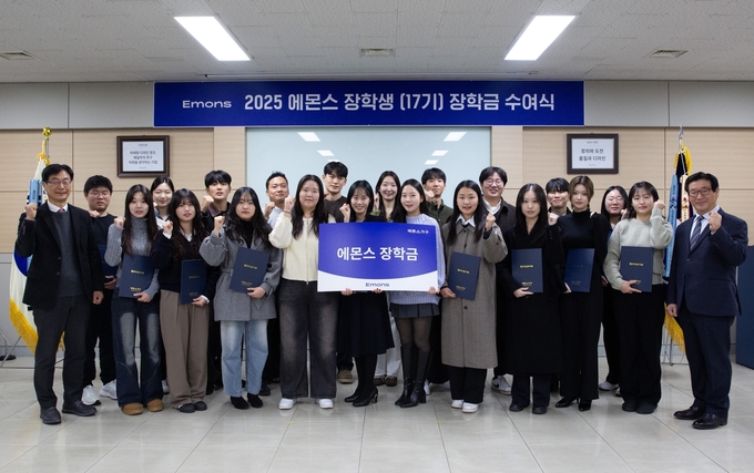 김경수 에몬스 회장(오른쪽 첫번째)은 2025 에몬스 장학금 수여식에서 장학생들과 함께 기념 촬영을 하고 있다. ( 사진 = 에몬스 제공 )