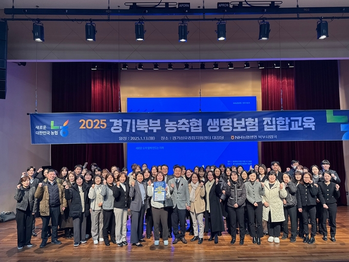 경기섬유종합지원센터에서 실시된 집합교육 참석자들이 기념촬영을 하고 있다. (사진=NH농협생명 제공)