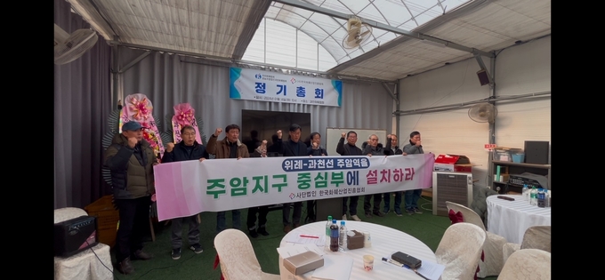 한국화훼산업진흥협회와 화훼단체 등이 정기 총회에서 서울시의회에게 반발하고 있다. (사진=국화훼산업진흥협회 제공)