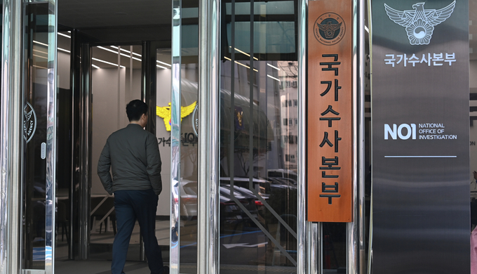  국가수사본부 전경. (사진=옥지훈 기자)