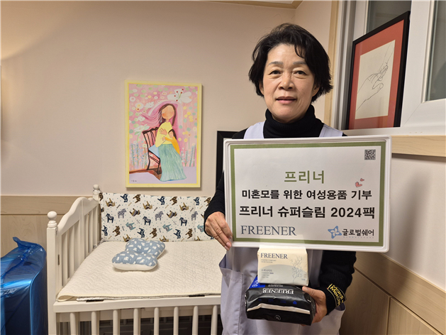 글로벌쉐어가 프리너에게 기부받은 생리대 2024팩을 미혼모시설 및 가정으로 전달할 예정이다. ( 사진 = 글로벌쉐어 제공 )