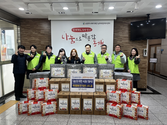 남양주도시공사가 남양주시사회복지관 남부희망케어센터를 방문해 난방용품 및 제철과일을 기부했다. (사진=남양주도시공사 제공)