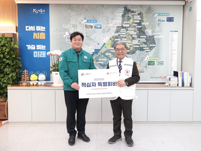 임병택(왼쪽) 시흥시장이 2025년 적십자 특별회비를 전달하고 있다. (사진=시흥시 제공)