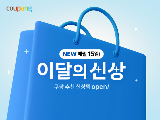 (사진=쿠팡 제공)