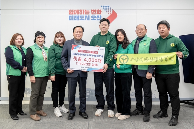 오산시, 서울버팀치과의원에서 어르신들의 구강건강을 위한 칫솔 4,000개 기탁받아. (사진=오산시 제공)