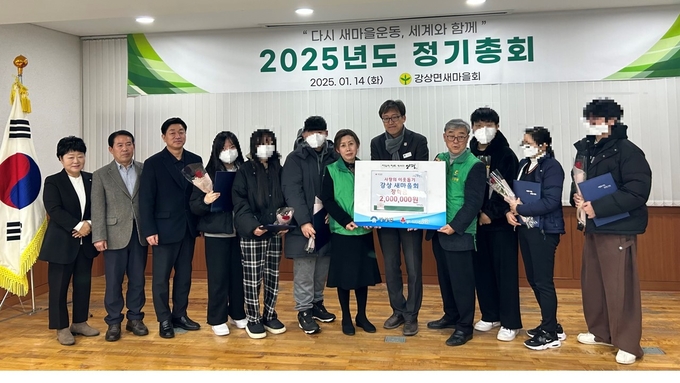 양평군 강상면 새마을회는 지난 14일 취약계층 청소년에게 장학금 200만 원을 기탁했다. (사진=양평군 강상면 행정복지센터 제공)
