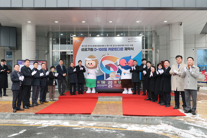 경기도종합체육대회 개막이 100일 앞으로 다가오면서 대회 개최지인 가평군이 성공적인 개최를 위해 준비에 박차를 가하고 있다. (사진=가평군 제공)