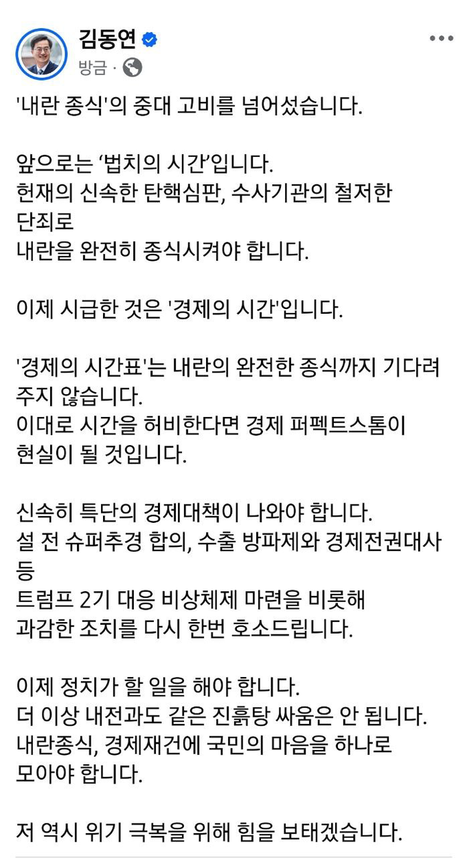 (사진=김동연 경기도지사 SNS 캡처)