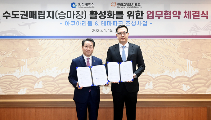 15일 인천시청 접견실에서 열린 '인천시-한화호텔&리조트, 수도권매립지(승마장) 활성화 업무협약 체결식'에서 유정복 시장과 김동선 한화호텔&리조트 미래비전총괄이 협약 체결 후 기념촬영하고 있다. ( 사진 = 인천시 제공 )