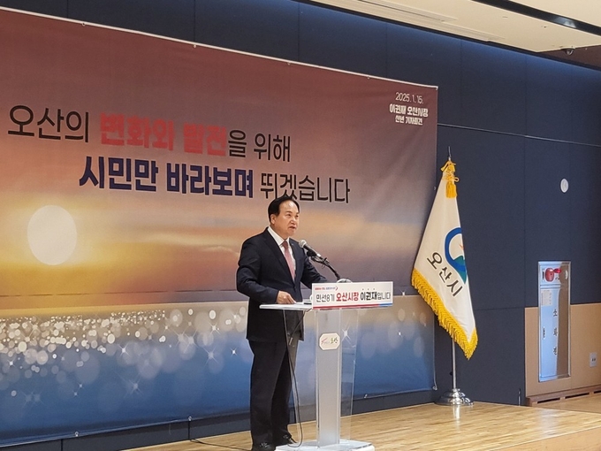 이권재 오산시장이 15일 오산오색문화체육센터 2층 다목적실에서 2025년 신년 기자회견을 개최하고 있다. (사진=지명신 기자)