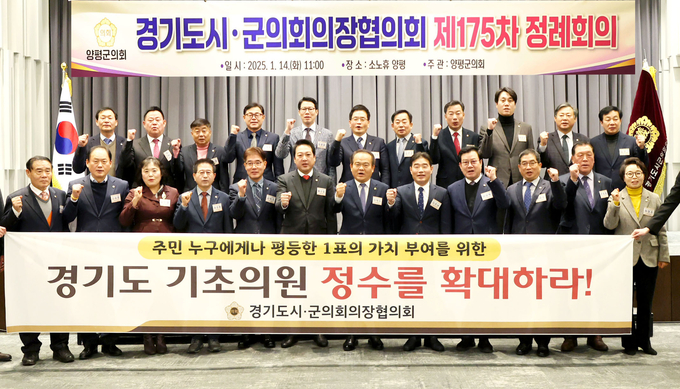 경기도시·군의회의장협의회, 오산시의회 이상복 의장 제안‘경기도 기초의원 정수 확대 건의의 건’채택(사진=오산시 의회 제공)