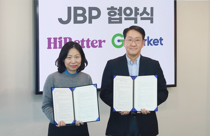 이민규 G마켓 영업본부장(오른쪽)과 권금주 하이베러 대표이사가 업무제휴협약(JBP) 체결 기념사진을 촬영하고 있다.. (사진=G마켓 제공)