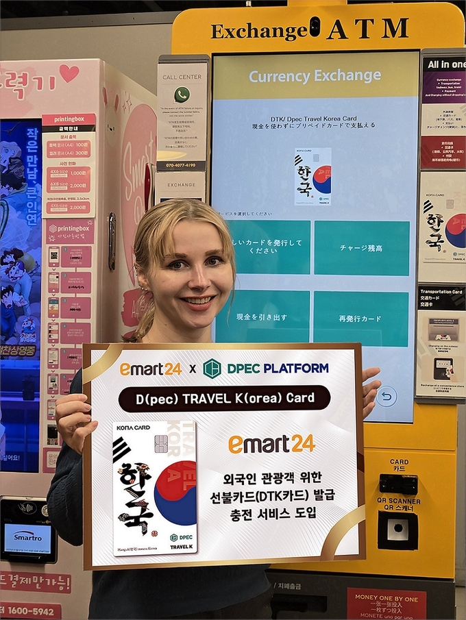 (사진=이마트24 제공)