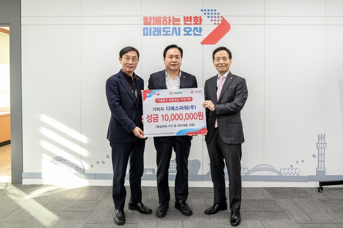 디에스파워(주) 지관, 이종석 공동대표와 이권재 오산시장이 기념촬영을 하고 있다. (사진=오산시 제공)