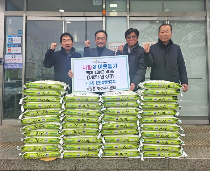 가평읍친환경쌀연구회는 지난 14일 가평읍 행정복지센터를 방문해 140만 원 상당의 백미 40포대(10kg 들이)를 기탁했다. (사진=가평읍 행정복지센터 제공)