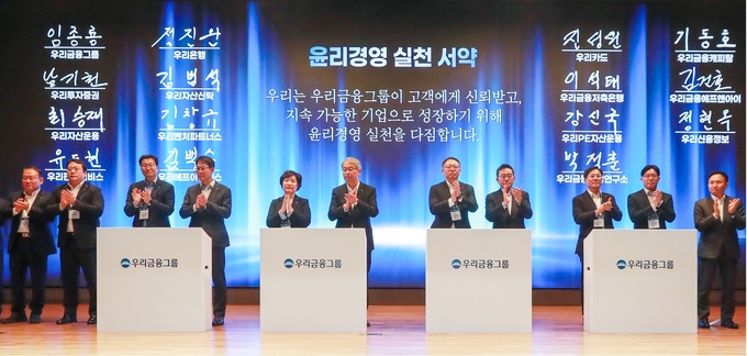 임종룡 우리금융그룹 회장(왼쪽 6번째)이 그룹사 대표들과 ‘윤리경영 실천 서약식’을 진행하고 있다. (사진=우리금융그룹 제공)