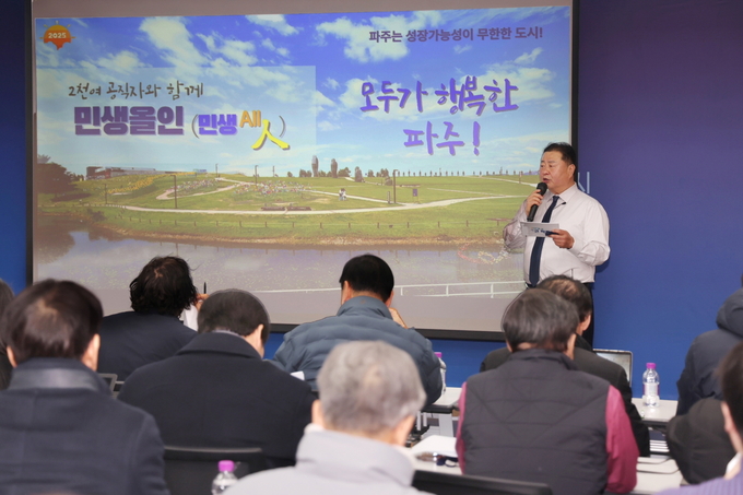 김경일 파주시장이 16일 신년기자회견을 통해 올해의 3대 시정목표를 밝히고 있다.(사진=파주시 제공)