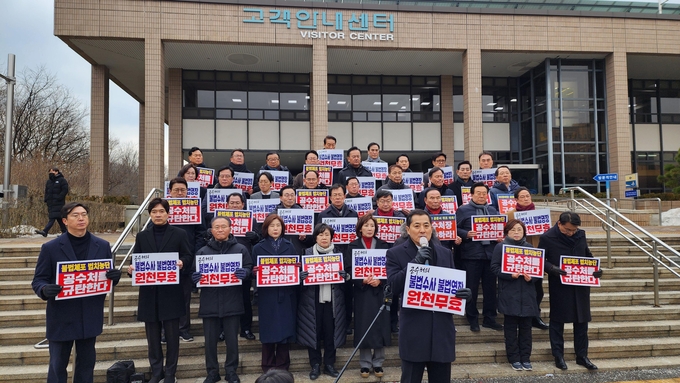 국민의힘 의원 30여 명은 16일 오후 공수처에서 규탄대회를 열어 공수처 해체와 오동운 공수처장의 사퇴를 요구했다. (사진=박진석 기자)
