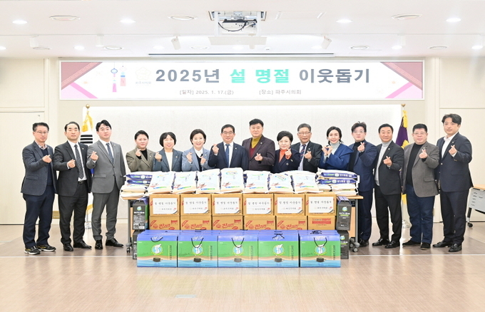 파주시의회는 17일 설 연휴를 맞아 취약계층을 위한 위문품을 전달했다. (사진=파주시의회 제공)