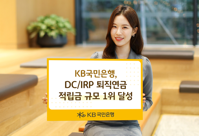 (사진=KB국민은행 제공)