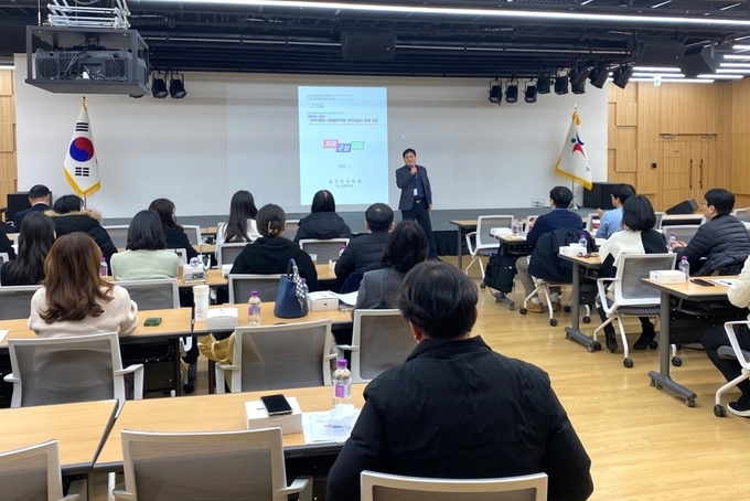 17일 경기도교육청 남부청사에서 25개 교육지원청 업무담당자 60여 명을 대상으로 한 2025년도 상반기 교육이 진행되고 있다. (사진=경기도교육청 제공)