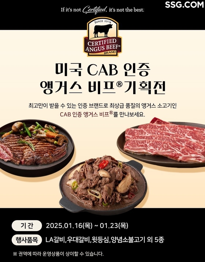 (사진=SSG닷컴 제공)