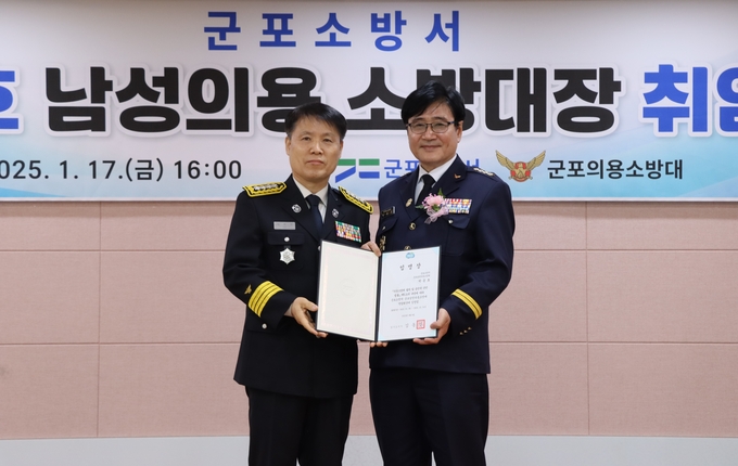 이치복 군포소방서장(왼쪽)이 박종호 제11대 군포남성의용소방대장에게 임명장을 전달하고 기념사진을 찍고 있다. (사진=군포소방서 제공)