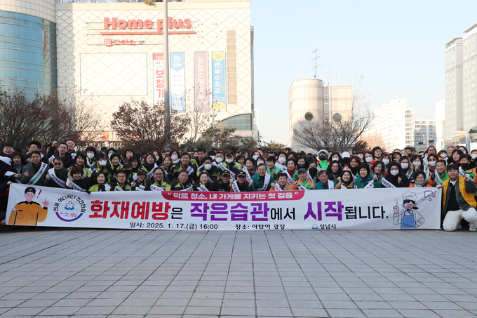 성남시 자율방재단, 성남·분당소방서 의용소방대, 한국외식업중앙회 성남시 3개구 지부 회원 등이 17일 야탑역 광장에서 화재예방 캠페인을 벌이고 있다. (사진=성남시 제공)