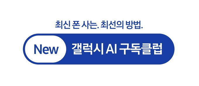 (사진-삼성전자 제공)
