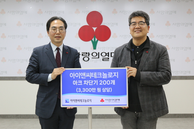지난 17일 경기 사랑의열매 사무처에서 ㈜아이앤씨테크놀로지가 아크차단기 200개를 기부했다. (사진=경기 사랑의열매 제공)