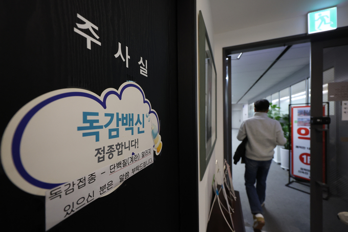 한 병원에 독감백신 접종 안내문이 부착돼 있다. (사진=연합뉴스)