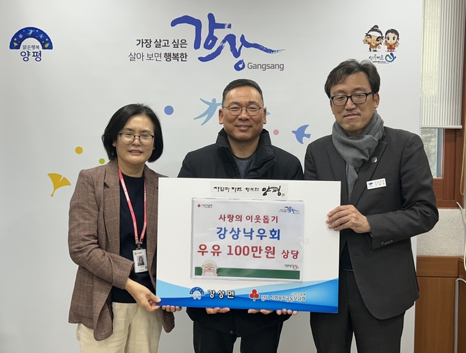 양평군 강상면에 4개의 기관·단체로부터 520만 원 상당의 기부 행렬이 이어졌다. (사진=강상면 행정복지센터 제공)