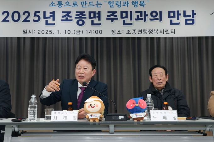 서태원 가평군수가 현안해결에 주력하고 있다. (사진=가평군 제공)