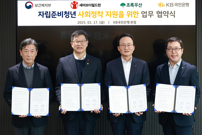 오준 세이브더칠드런 코리아 이사장, 이기일 보건복지부 제1차관, 이환주 KB국민은행장, 여승수 초록우산어린이재단 사무총장이 지난 17일 열린 '자립준비청년 사회정착을 위한 업무 협약식'에서 기념 촬영을 하고 있다. (사진=KB국민은행 제공)