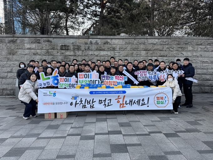 백남성 NH농협은행 농업공공금융부문 부행장과 임직원들이 캠페인에 앞서 기념 촬영을 하고 있다. (사진=NH농협은행 제공)