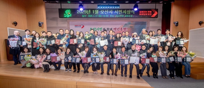 오산시, 2025년 1월 시민시상식 개최. (사진=오산시 제공)
