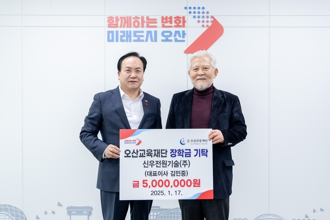 오산시, 신우전원기술(주) 오산특기생 인재육성을 위한 장학금 5백만 원 기탁. (사진=오산시 제공)