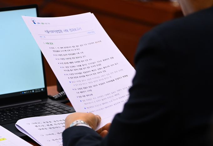 정청래 국회 법제사법위원회 위원장이 20일 서울 여의도 국회에서 열린 서울 서부지방법원 불법 폭력사태와 관련한 경과보고서를 읽고 있다. (사진=옥지훈 기자)
