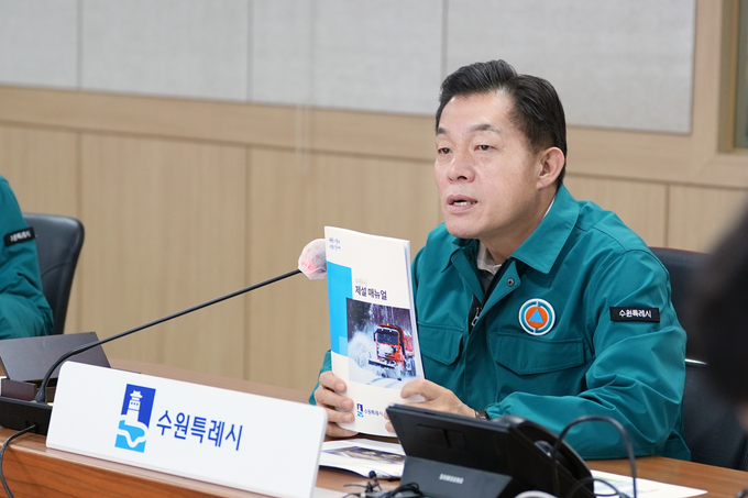 이재준 수원시장이 '겨울철 제설 개선 매뉴얼 공유를 위한 제설 개선 사항 보고회'를 주재하고 있다. (사진=수원시 제공)